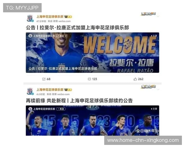 上海申花新援加盟，阵容深度进一步提升